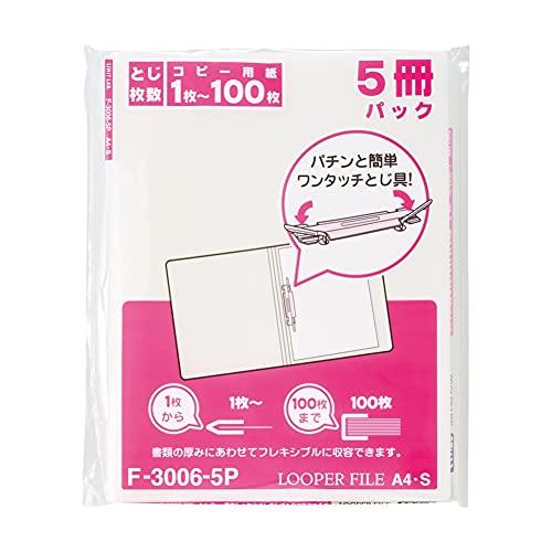 リヒトラブ 薄型 リングファイル ルーパーファイル 5冊 A4 2穴 コピー用紙100枚収容 白 F...