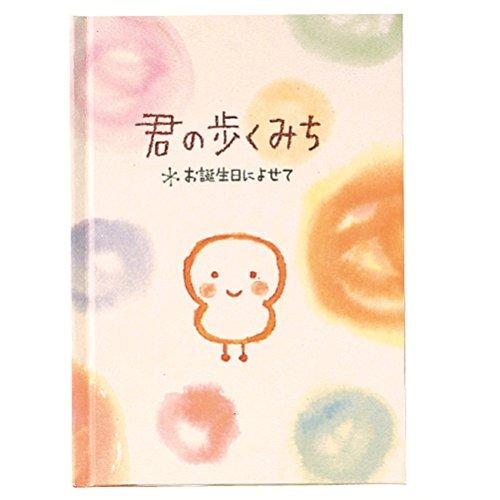 学研ステイフル(Gakken Sta:Ful) 誕生日メッセージブック 道 B10017