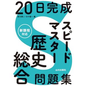 東京学芸大学附属大泉小学校 入試問題集 2026 2026 東京学芸大学附属大泉小学校 入試問題集 : 学参ドットコム - 通販