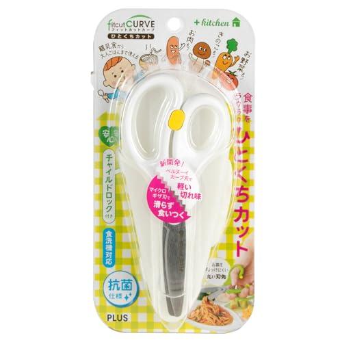 PLUS(プラス) フードカッター はさみ 離乳食 フィットカットカーブ ひとくちカット ホワイト ...