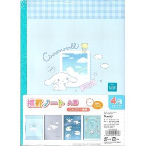 山野紙業 サンリオ ノート 横罫 4冊パック シナモロール C/N 4PNB-S｜Mabyco