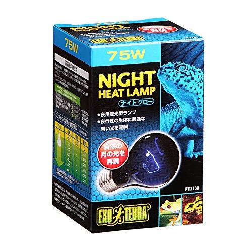 GEX EXOTERRA ナイトグロー ムーンライトランプ 75W 夜行性爬虫類用