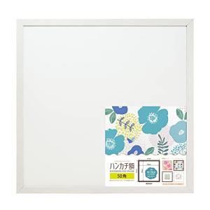 万丈 VANJOH ハンカチ額 50角 ホワイト 106044 HAN50-WH｜Mabyco