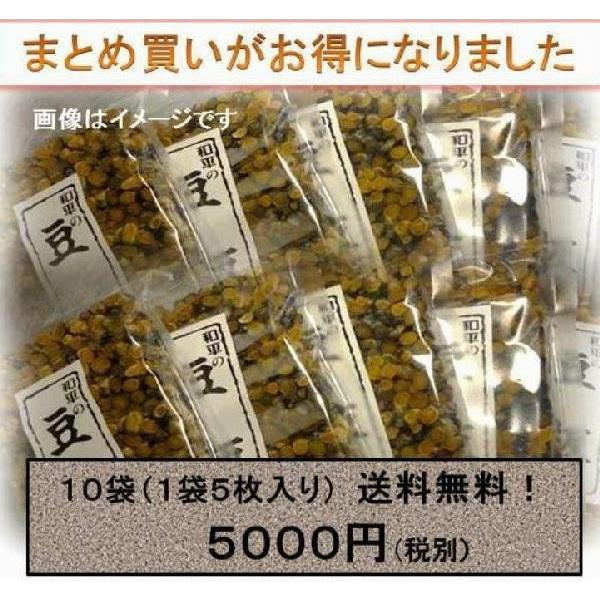 送料無料 豆板（まめいた）5枚入り ×１０袋 お餅  豆板 お菓子の和平   豆餅 餅菓子