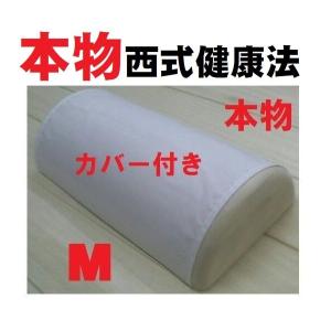 西式健康法 甲田療法 平床 寝台 大 二つ折り : 足湯フットバス