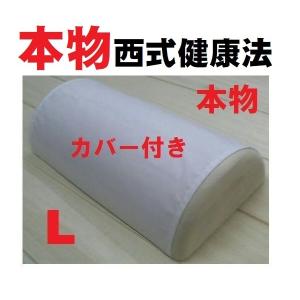 木枕Sサイズ○簡単な枕カバー付き 西式健康法の木枕・硬枕・桐枕 効果・使い方 ネックピロー,首 枕,ストレートネック,ストレッチ ネック,首枕, : n3n17jc03m : 西式健康法の木枕・硬枕ヤフー店 - 通販 - Yahoo!ショッピング 木枕Sサイズ○簡単な枕カバー付き 西式健康法の木枕・硬枕・桐枕 効果・使い方 ネックピロー,首 枕,ストレートネック,ストレッチ ネック,首枕, : n3n17jc03m : 西式健康法の木枕・硬枕ヤフー店 - 通販 - Yahoo!ショッピング