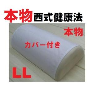 西式健康法 甲田療法 平床 寝台 大 二つ折り : 足湯フットバス通販は