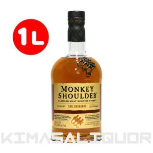 旧ラベル】【スモーキーなお猿さん】 モンキーショルダー スモーキー