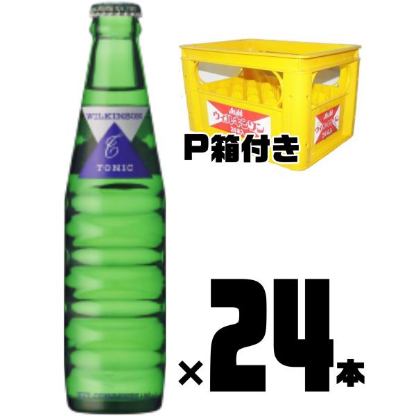 ウィルキンソン トニックウォーター ケース付き 190ml × 24本 ※他の商品と同梱不可 ※１ケ...