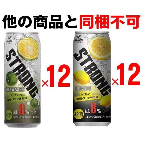 [送料無料] 神戸居留地 ストロング チューハイ 8% レモン 500ml缶 × 12本 シークァー...