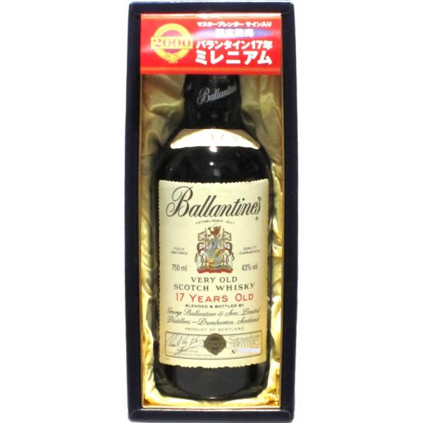 [古酒] バランタイン 17年 ミレニアム 正規品 箱付き 43度 750ml