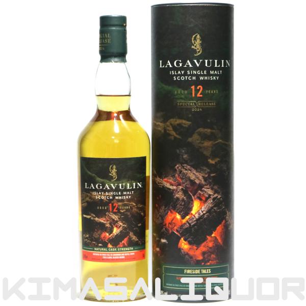 ラガヴーリン 12年 スペシャルリリース 2024 並行品 箱付き 57.4度 700ml