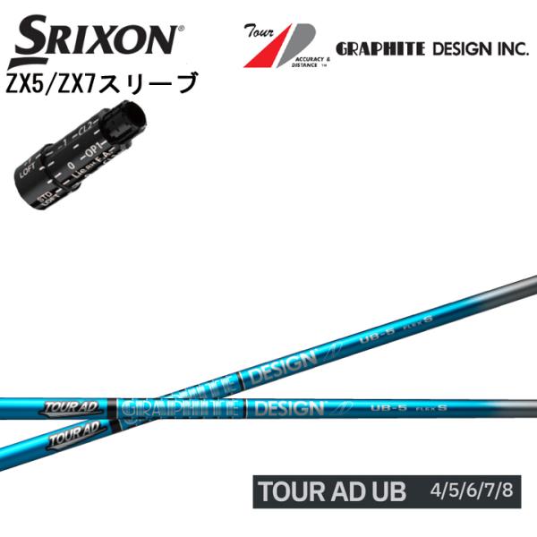 スリクソン/SRIXON &lt;br&gt;ZX5/ZX7用スリーブ付カスタムシャフト QTS グラファイトデ...