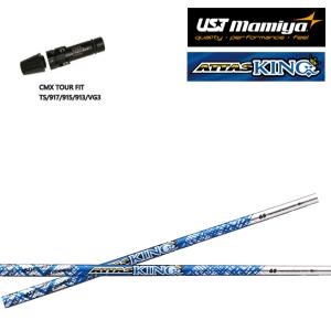 スリクソン Zシリーズ ZX5/ZX7用スリーブ付カスタムシャフト QTS UST