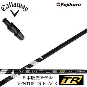 フジクラシャフト キャロウェイ純正スリーブ付カスタムシャフト 日本