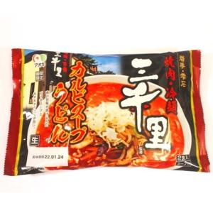 アオキ 三千里カルビスープうどん（2人前・スープ付）（送料別）