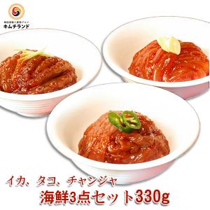 [歳末10%SALE]定番 海鮮キムチ 3点お試しセット 330g 韓国直輸入