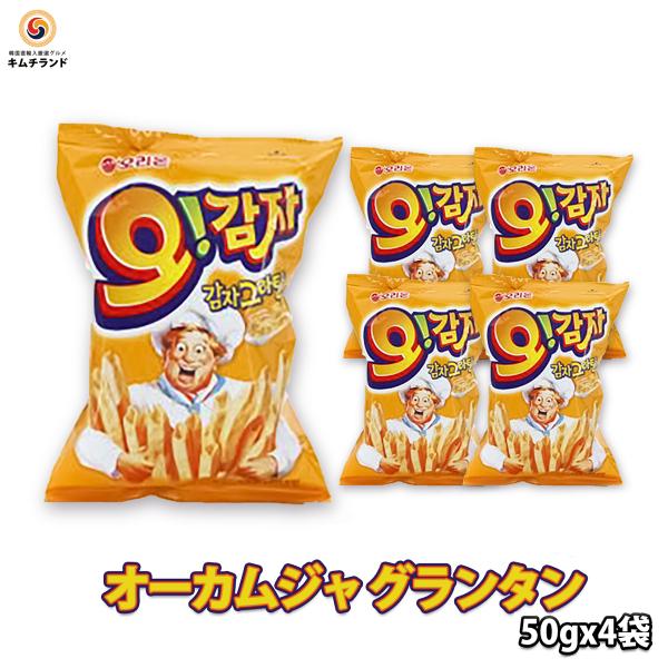 韓国ポテトスナック　オーカムジャ　チーズグランタン味  4袋セット