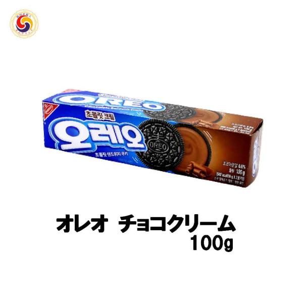 韓国菓子 オレオ チョコクリーム 100g　OREO クッキー 韓国 チョコレート