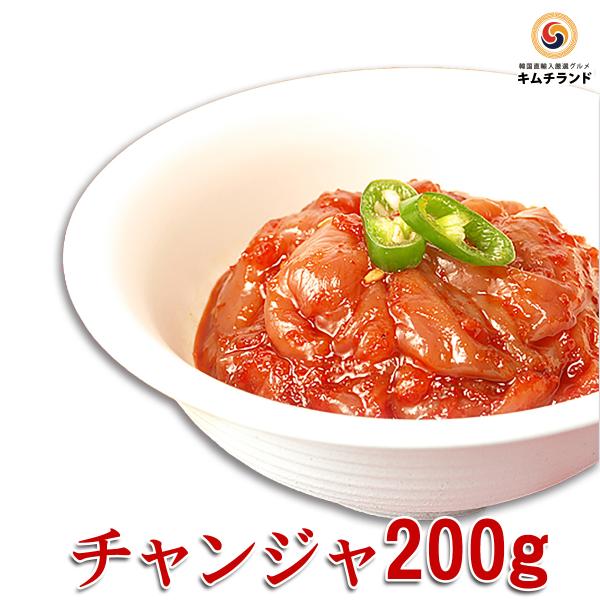 チャンジャ 200g　韓国産 韓国直輸入 珍味 タラ キムチ 海鮮 ちゃんじゃ 塩辛