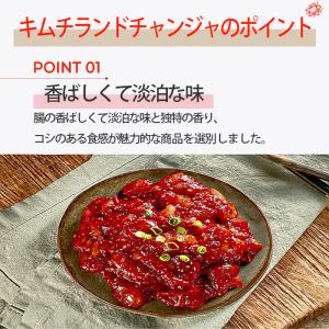 [SALE20%OFF] チャンジャ 200g...の詳細画像4