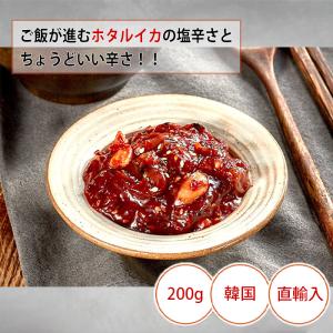 ホタルイカ キムチ 200g 韓国直輸入 韓国...の詳細画像1