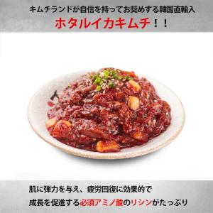 ホタルイカ キムチ 200g 韓国直輸入 韓国...の詳細画像2