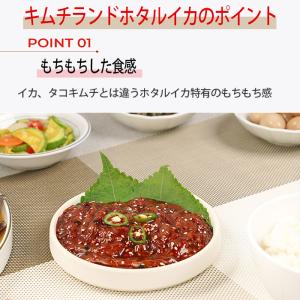 ホタルイカ キムチ 200g 韓国直輸入 韓国...の詳細画像4