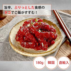 タコ キムチ 300g 韓国直輸入 韓国キムチ...の詳細画像1