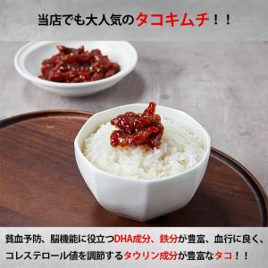 タコ キムチ 300g 韓国直輸入 韓国キムチ...の詳細画像2