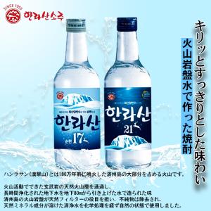 ハンラサン オリジナル Alc.21% 360...の詳細画像3