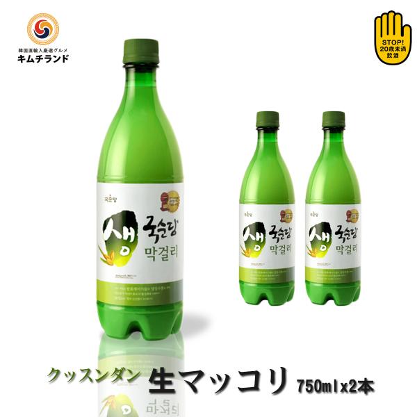 グッスンダン 生マッコリ 750ml×2本  麹醇堂 韓国酒 マッコリ 乳酸菌 韓国 お酒