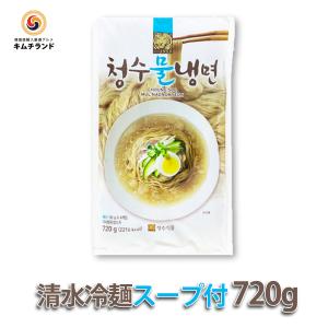 清水冷麺 720g（スープ付 4人分）  韓国 冷麺 セット 水冷麺｜kimchiland