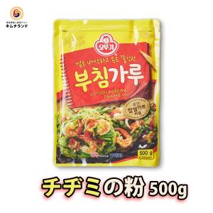 チヂミの粉 500g 旨味調味料不使用
