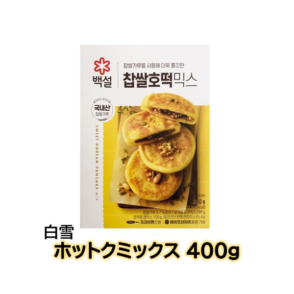 ホットックミックス 400g 白雪 韓流パンケーキ  ホットク 韓国屋台