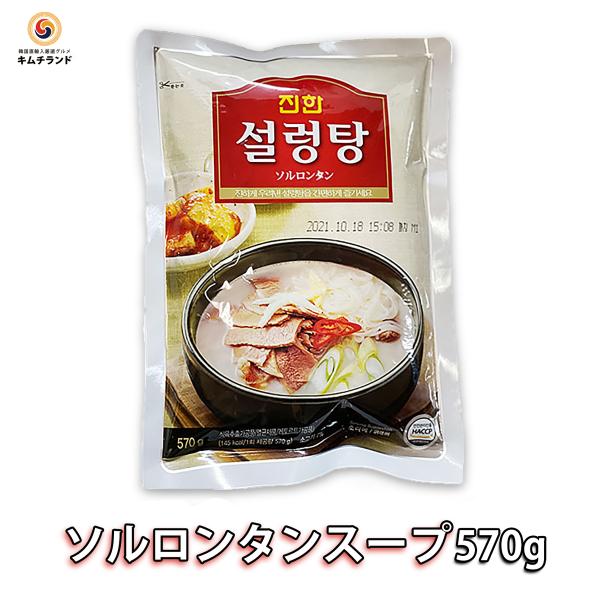ソルロンタン スープ レトルト 570g 2人前 韓国 眞漢 ジンハン