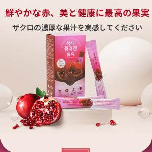 SALE ザクロコラーゲンゼリー 4箱+2本 ...の詳細画像3