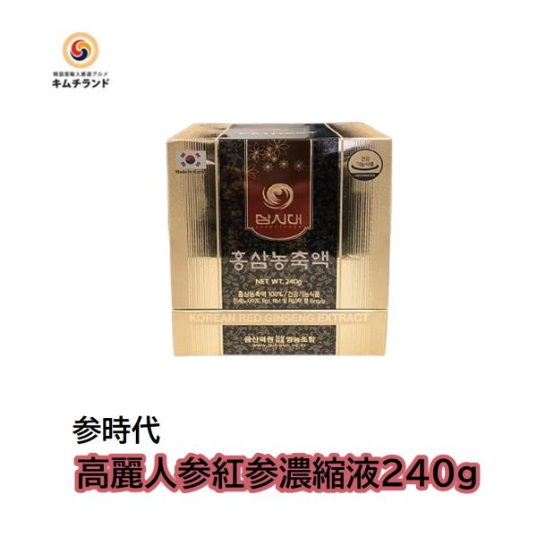 送料無料 高麗人参 紅参 濃縮液 240g　参時代 韓国直輸入 高麗 人参 健康 美容 茶 朝鮮人参...
