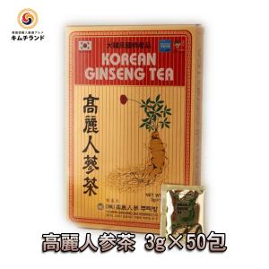 高麗人参茶 3g×50包   韓国直輸入 高麗 人参 お茶 朝鮮人参 健康 美容 茶 粉茶 ニンジン 父の日｜韓流厳選グルメ　キムチランド