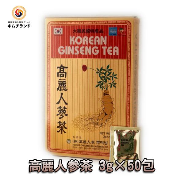 高麗人参茶 3g×50包   韓国直輸入 高麗 人参 お茶 朝鮮人参 健康 美容 茶 粉茶 ニンジン...