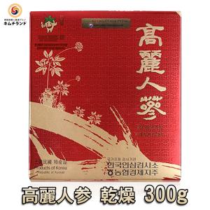 高麗 乾燥 人参 300g　送料無料 韓国産 高麗人参  朝鮮人参 健康 ドライ 茶 ニンジン サムゲタン 参鶏湯 人参酒