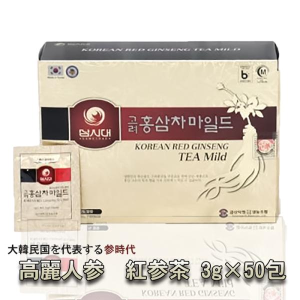 参時代 高麗人参 紅参茶 (3g×50包)  SAMSIDAE 韓国直輸入 高麗 人参 紅参 茶 健...