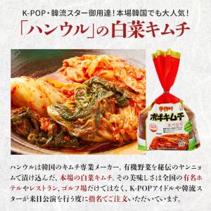 白菜キムチ 熟成 旨口 1kg 韓国 ハンウル...の詳細画像2