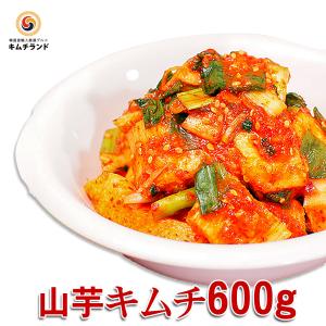 山芋キムチ　600g　キムチランド謹製 韓国キムチ ギフト