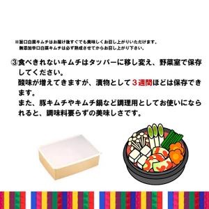 送料無料 乳酸菌を味わう 辛口 無添加 白菜キ...の詳細画像5