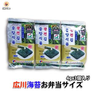 韓国海苔 広川 お弁当サイズ 　韓国 のり 味付け海苔