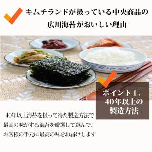 韓国 広川海苔 大判サイズ 4袋セット 味付け...の詳細画像3