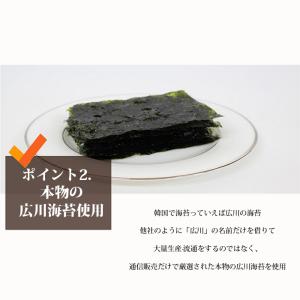 韓国 広川海苔 大判サイズ 4袋セット 味付け...の詳細画像4