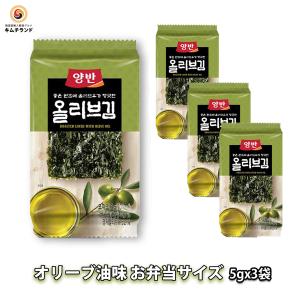 韓国海苔 オリーブ油風味　ヤンバン 韓国 海苔  弁当サ...