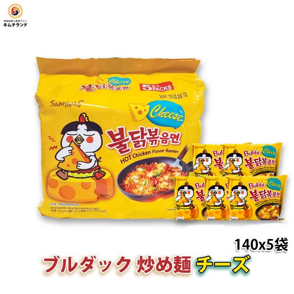 ブルダック 炒め麺 チーズ 5袋   韓国 インスタント ラーメン 激辛 ポックムミョン